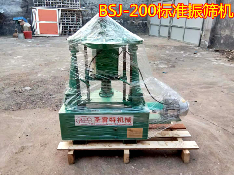 BSJ-200型拍击式标准振筛机应用